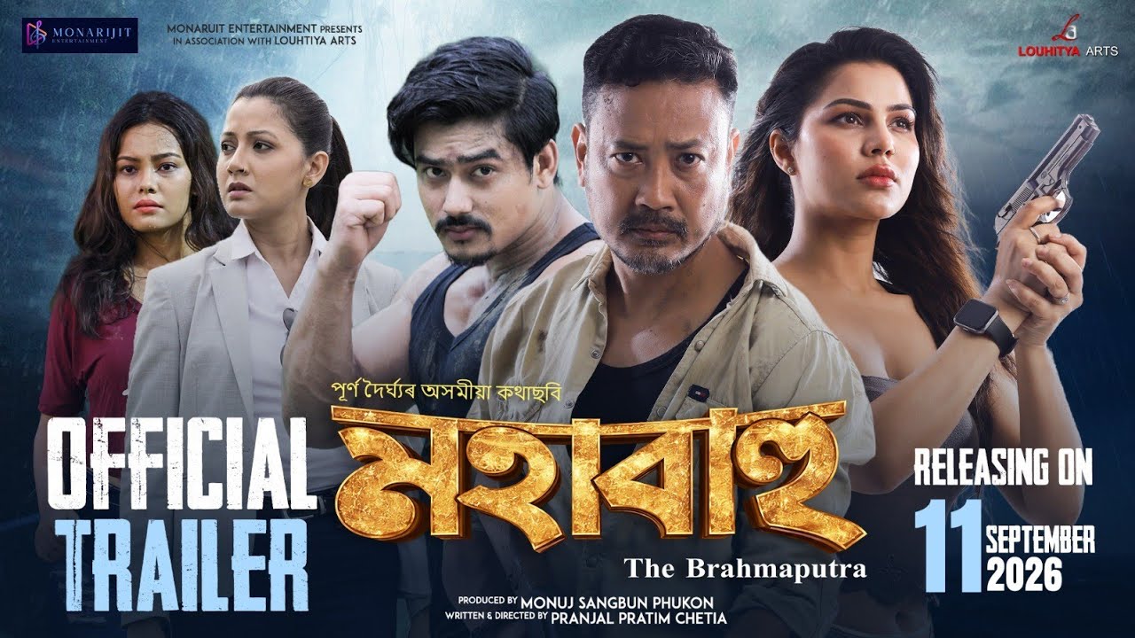 MAHABAHU &ndash; The Brahmaputra | Trailer | New Assamese Movie 2026 | In Cinemas 11th September