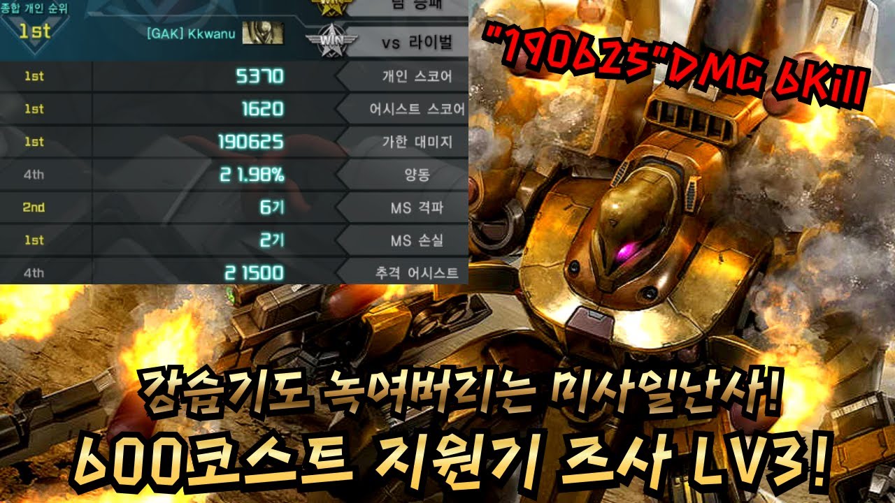 [GBO2] 19만딜의 즈사! 강력한 대미지와 경직치의 실탄미사일!