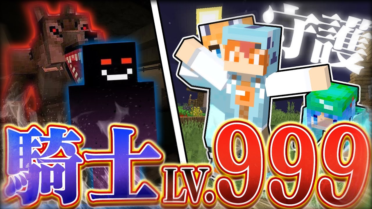 【マイクラ人狼】これが騎士の模範解答！人狼から村人を守る最強の神プレイがこちら 【ゆっくり実況】【マインクラフト Minecraft】#5
