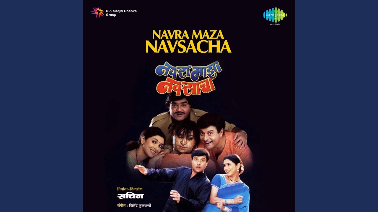 Chala Jejurila Jaoo