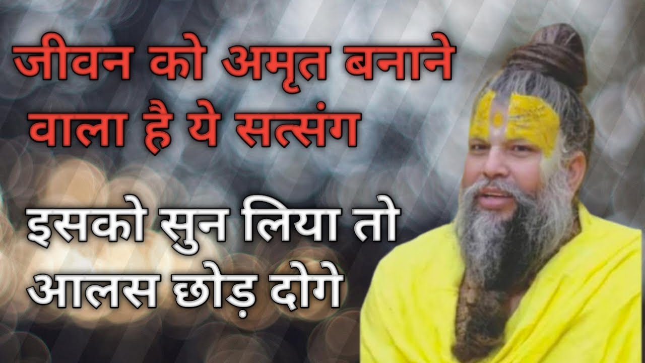 आलस हरने वाली महाराज जी की वाणी||shri hit vandan||