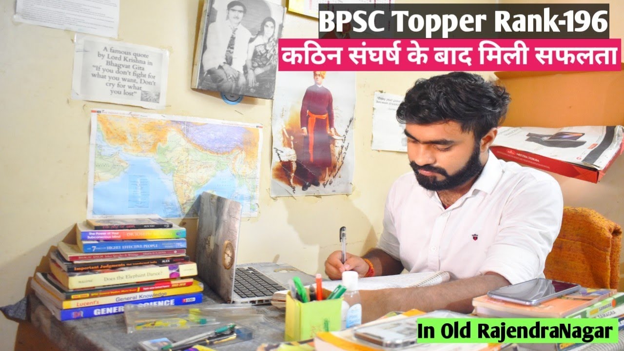 Struggle journey BPSC Topper-196 Room,Strategy,Notes-Books -लगातार फैल होने के बाद मिली सफ़लता