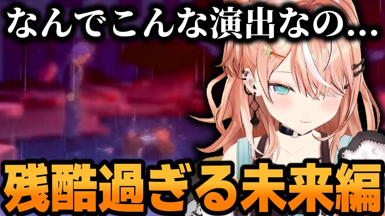 絶望しかない未来編に絶句するりかしぃ【ドラゴンボール Z KAKAROT】【五十嵐梨花/にじさんじ/切り抜き】