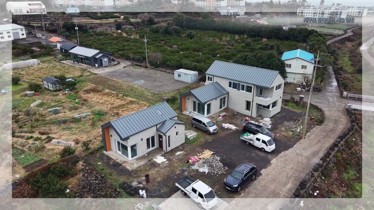제주도 집짓기