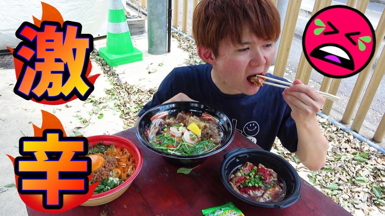 一番辛くない料理を頼んだけど。。。！激辛グルメ祭り2019