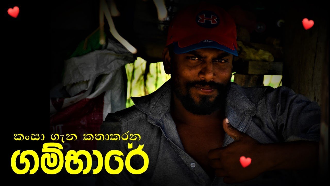 thanamalvila gambaare chinthaka putha