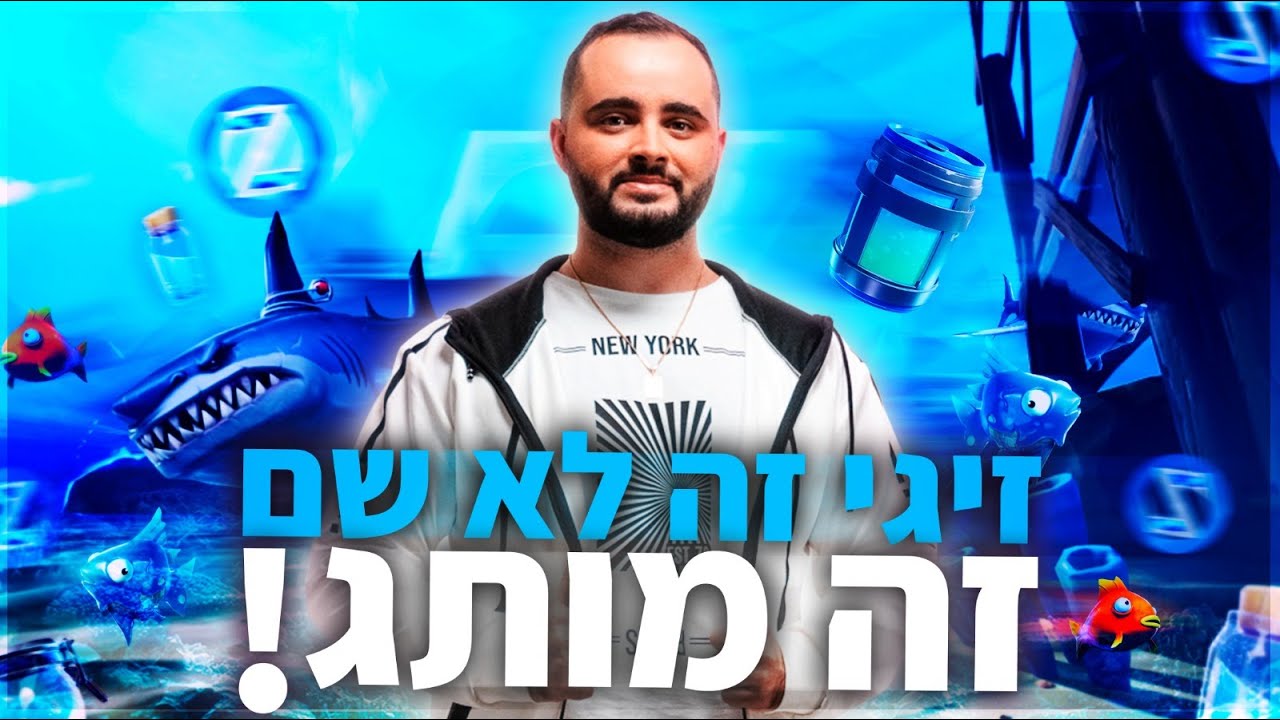 לייב פורטנייט - חזרו הנשקים סנייפר האנטינג + פלינט + רימון טילים ! | קוד - Zigi