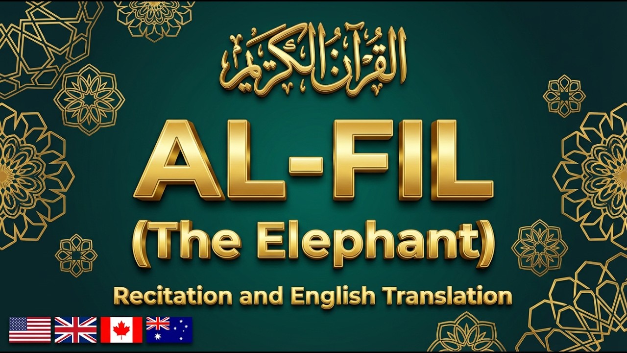 105. Al-Fil (The Elephant) | Al-Fil | Recitation and English Translation