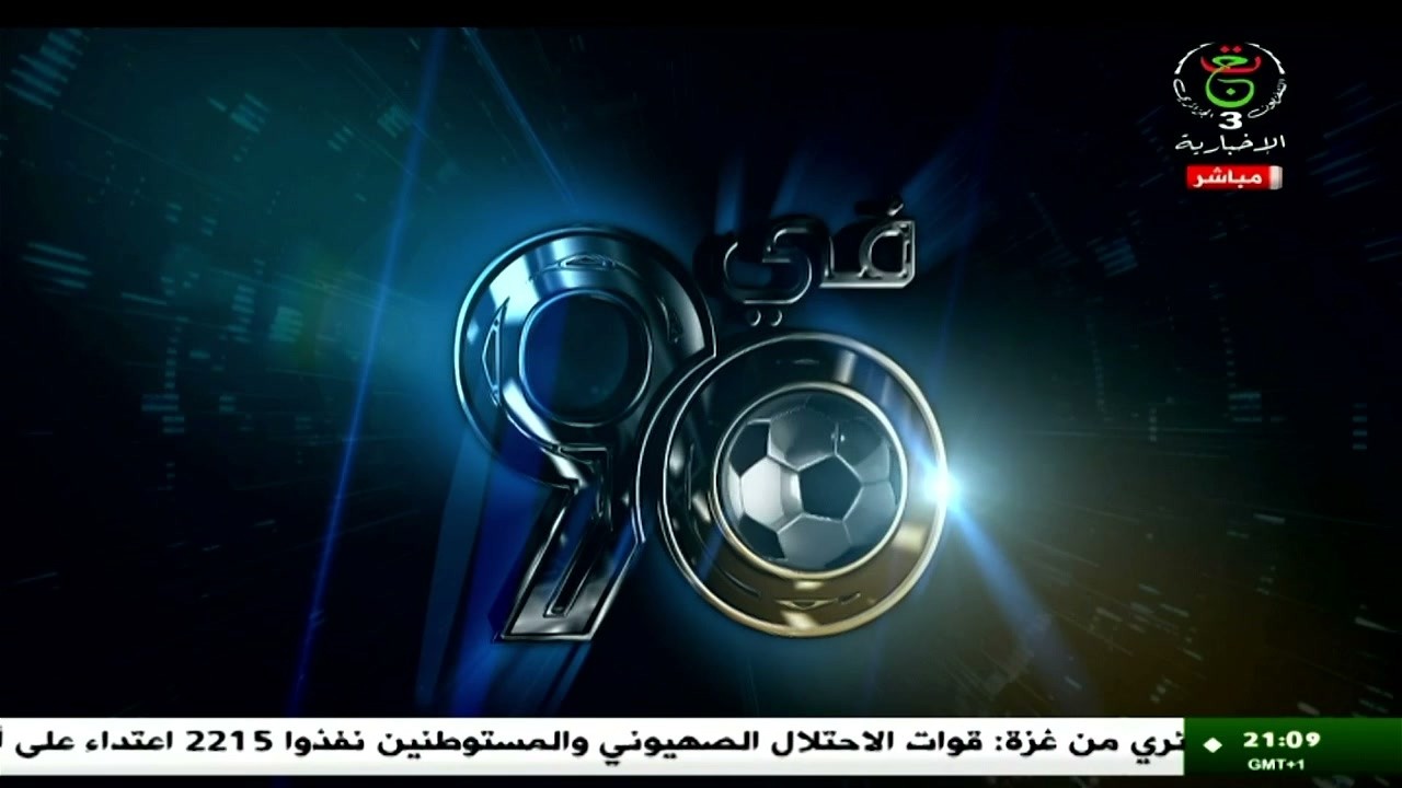 في الـ 90 | 28-02-2026