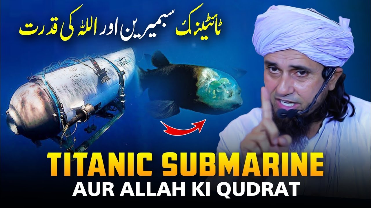 Titanic Submarine Aur ALLAH Ki Qudrat | Mufti Tariq Masood