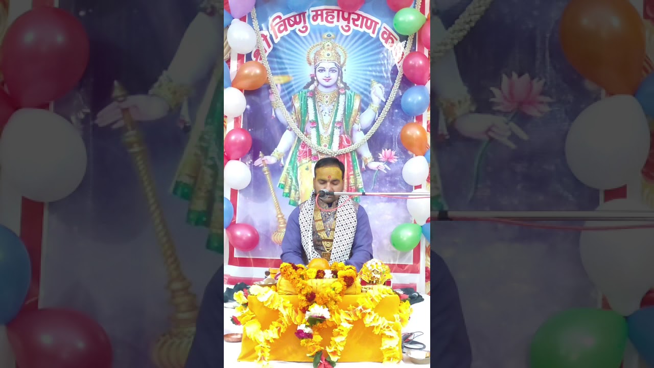  विष्णु पुराण कथा द्वितीय दिवस चरथावल           मुजफ्फरनगर उ0प्र0