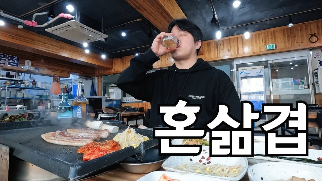 쓸쓸함에 파묻힐 때..사장님 여기 파무침 추가요