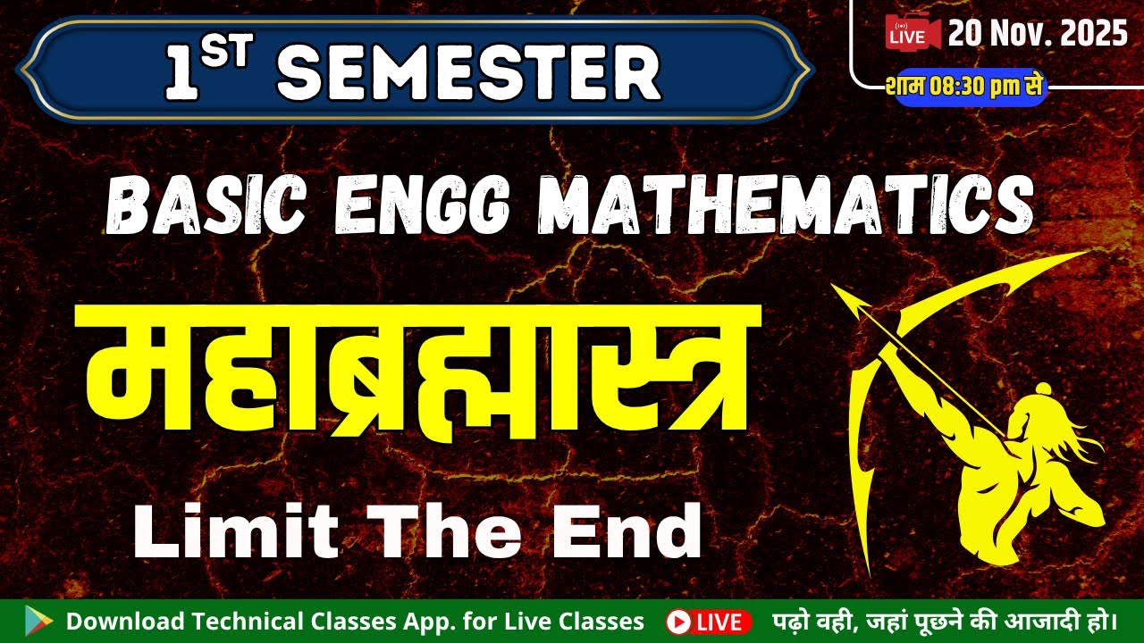महाब्रह्मास्त्र || Basic Engineering Math || Limit The End || Polytechnic 1st Semester