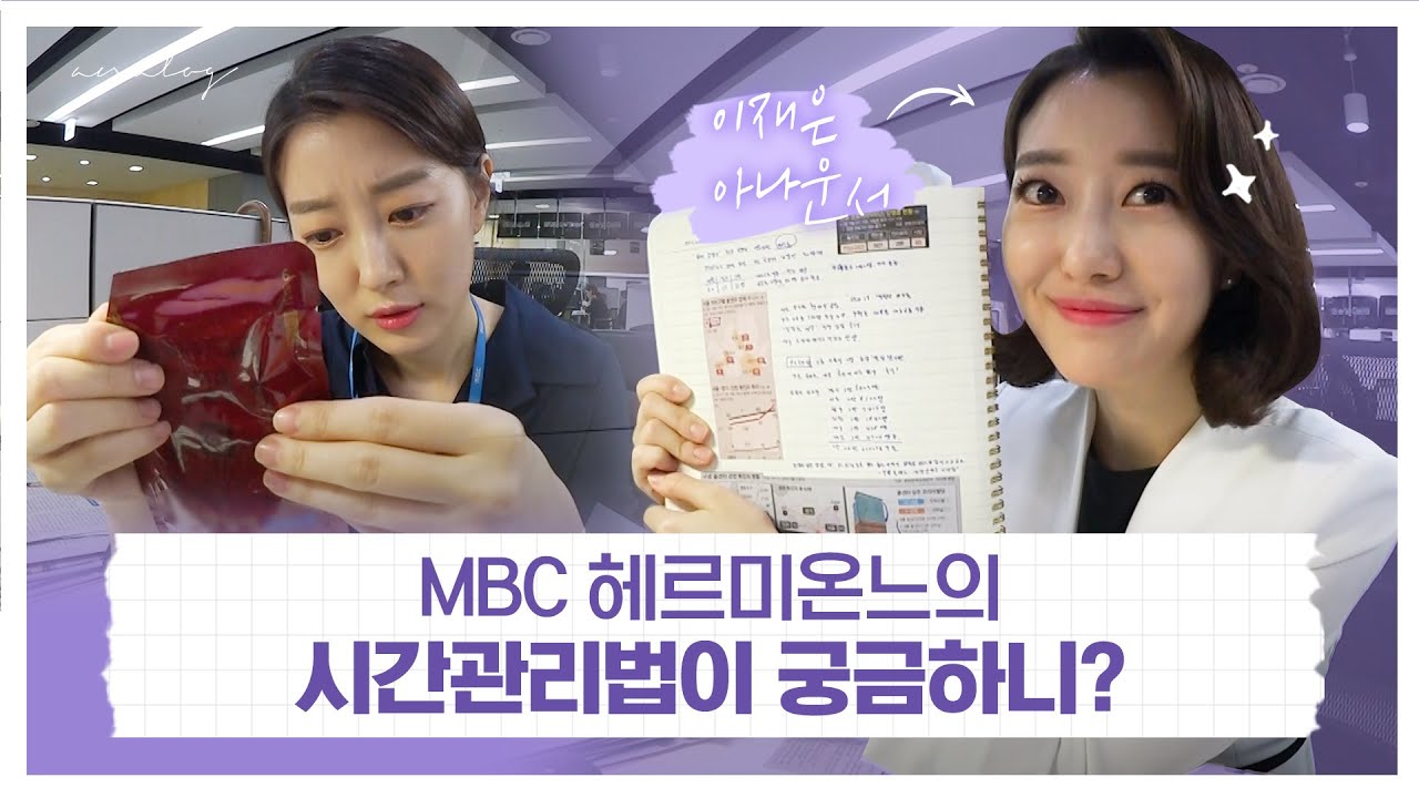 [직장인 브이로그] 재은 아나의 월요병 극복 처방전 (feat. 섞어 마시기) / 14F
