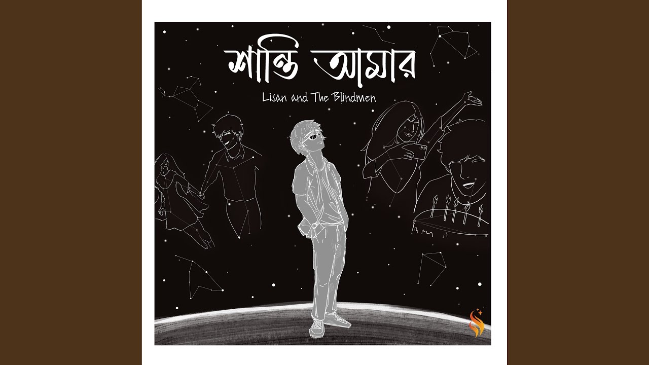 Shanti Amar