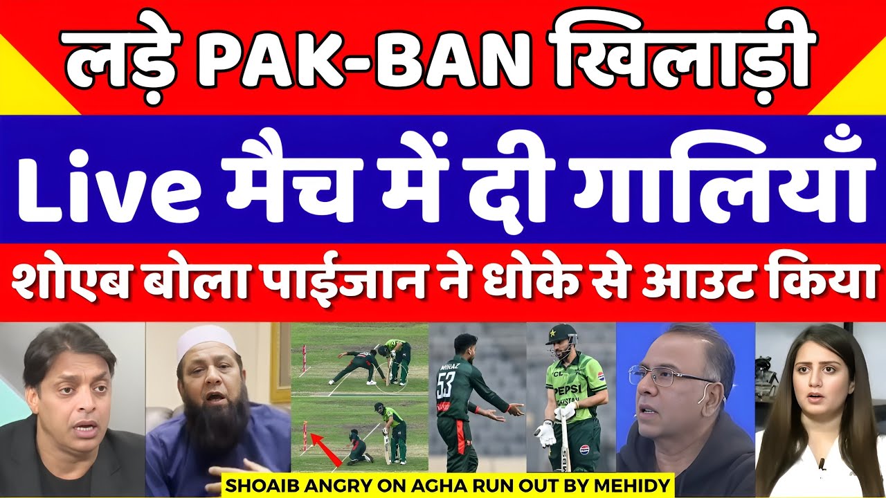 Pakistan shocked Salman Ali Agha Run Out By Mehidy Hasan || Pak Vs Ban 2nd ODI 2026 || Pak Reacts ||