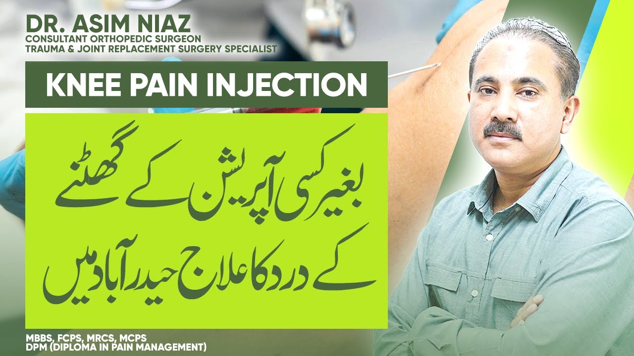 Ghutne Kay Dard Ka Ilaj Baghair Operation | Regenerative Therapy For Joints Pain In Hyderabad Sindh