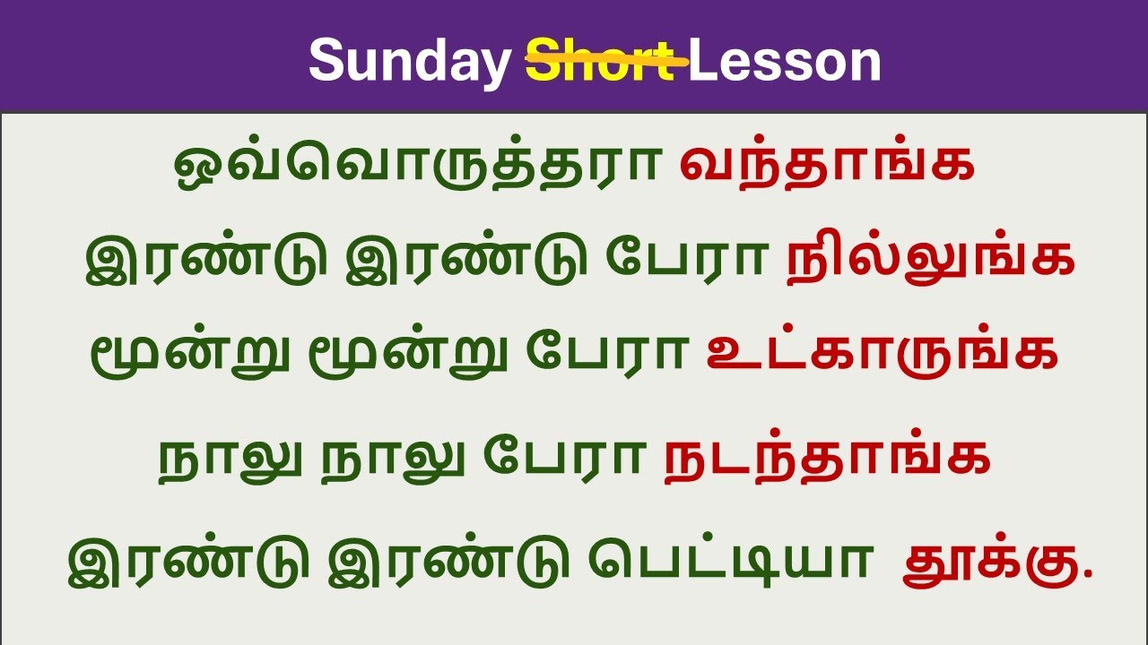 இரண்டு இரண்டா, மூன்று மூன்று பேராக  - How to say in English | Spoken English In Tamil