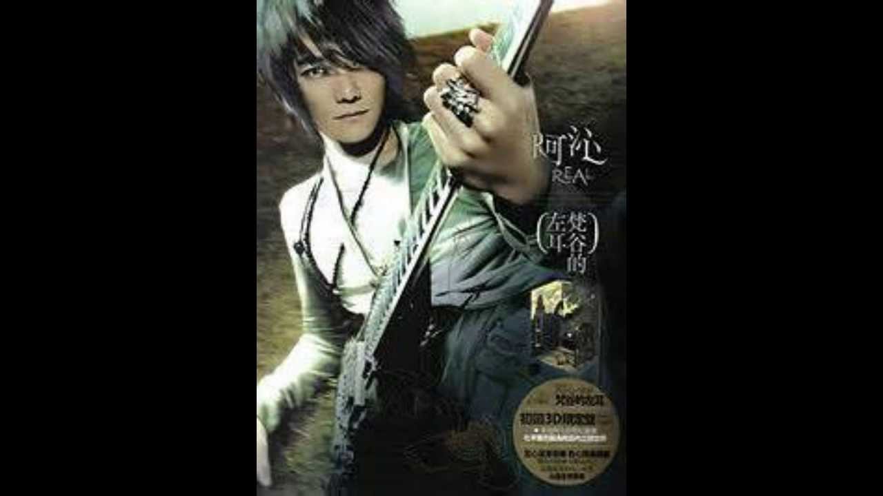 阿沁 - 其實還愛你