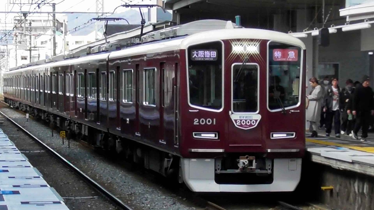 【新型2000系も110キロ超でぶっ飛ばす！】阪急神戸線武庫之荘駅 “大迫力”の高速通過集