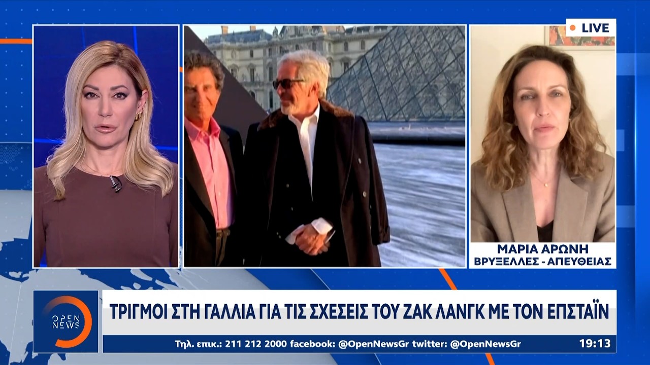 Χωρίς τέλος οι αποκαλύψεις για το σκάνδαλο Επστάιν | Ethnos