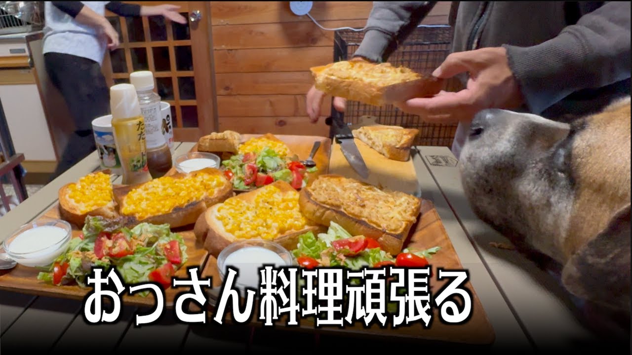 なぁ子家をおもてなし