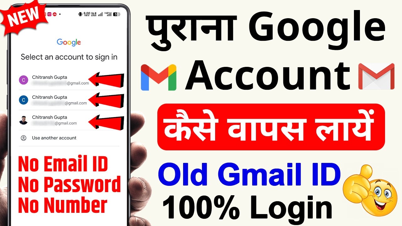 purana gmail account kaise khole | How to login old gmail account | Purana email id kaise wapas laye