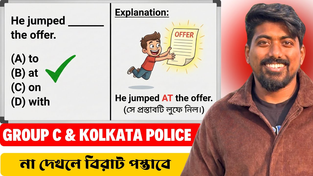 WBSSC Group C | KP | Most Important Prepositions 