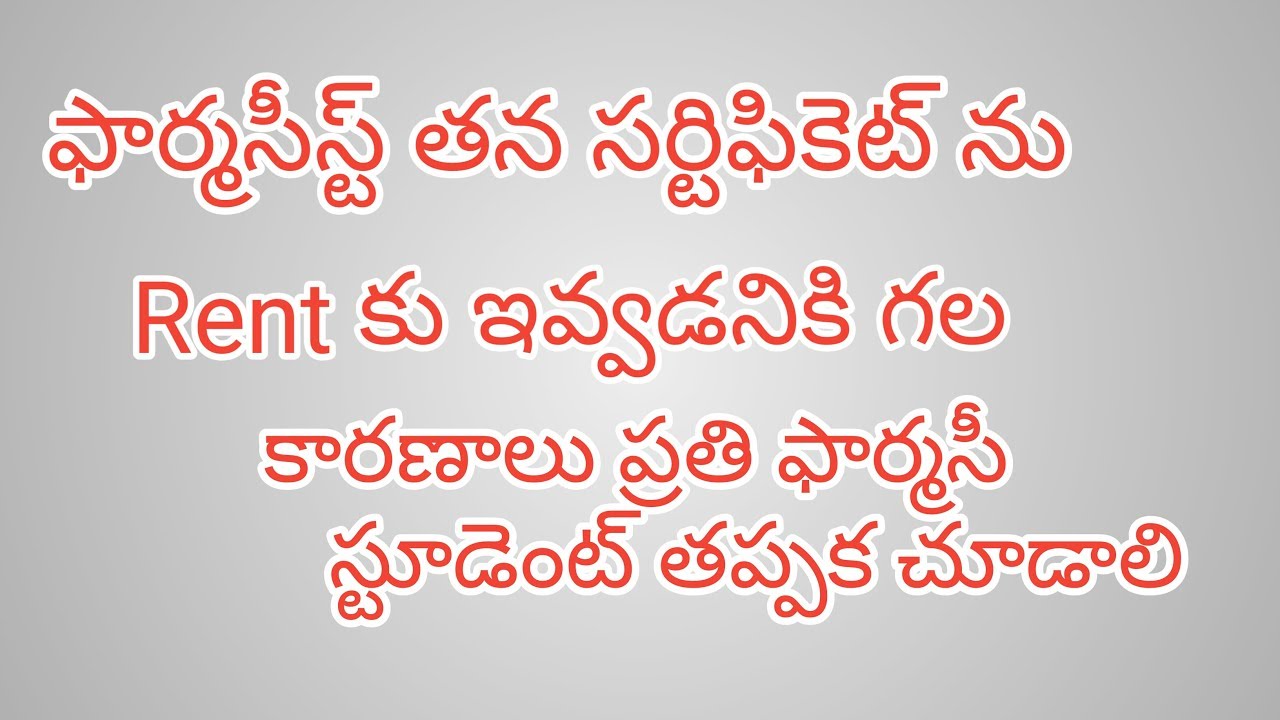 Why Pharmacist Giving Their Certificates To RENT | Pharma Student Problems | Pharma Way |