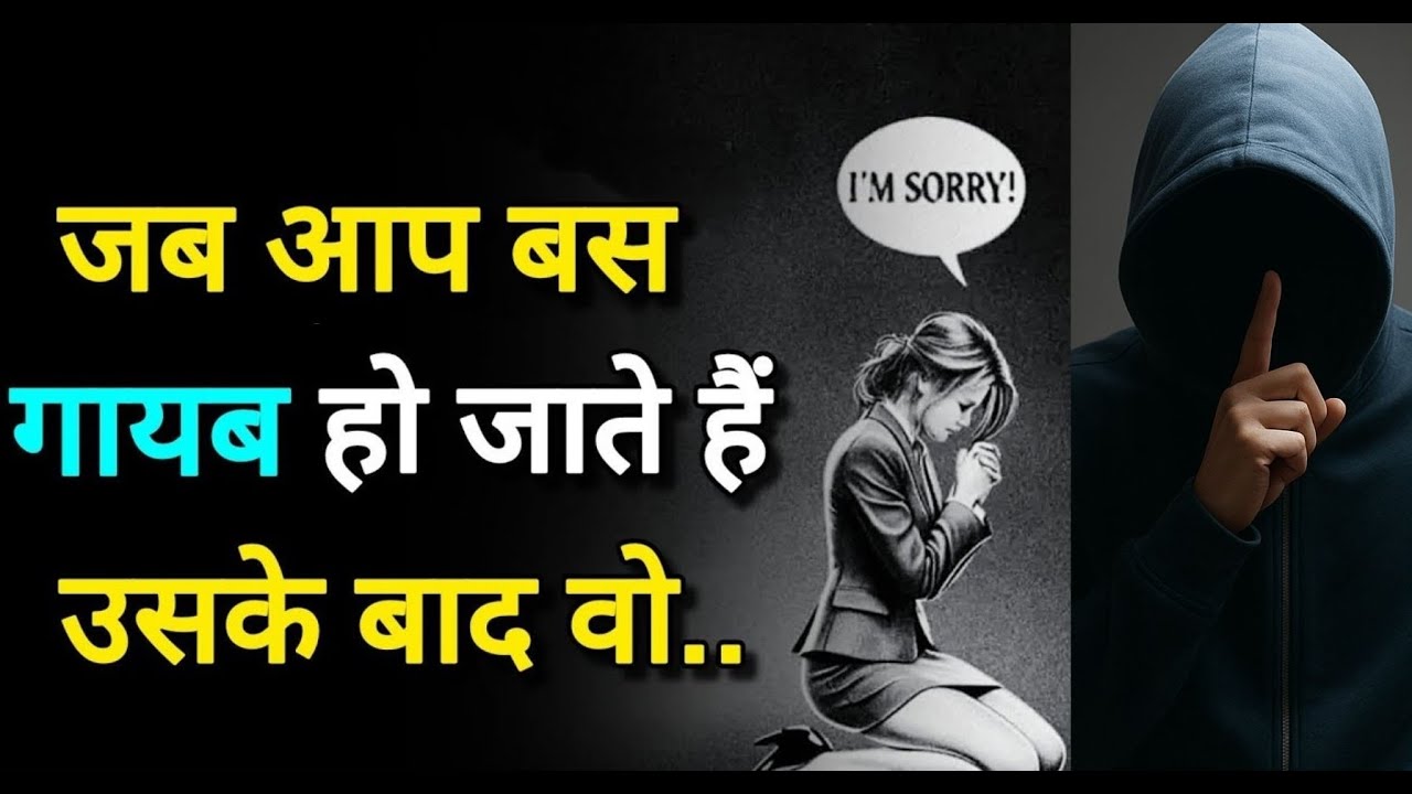 जब आप गायब हो जाते हैं तो उन्हें इन 10 चीज़ों का एहसास होता है | Stoic Quotes #motivation #stoic
