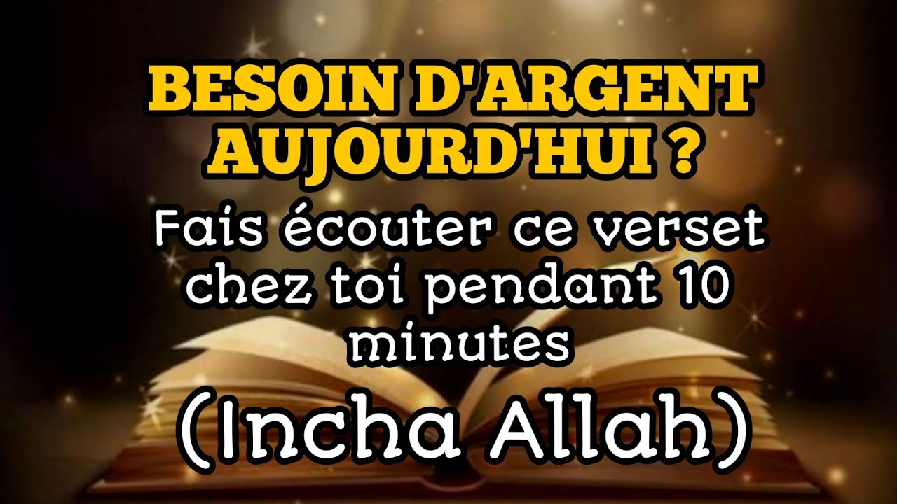 🔴 La sourate la plus puissante pour attirer l'argent – bénédiction de 10 minutes, Inchallah