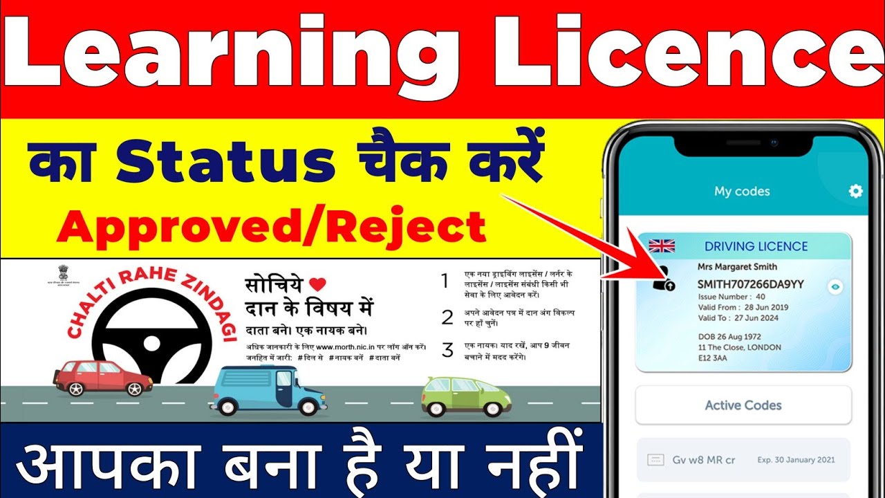 How to check learning licence status | learning licence ka status kaise nikale |2023 Dl status check