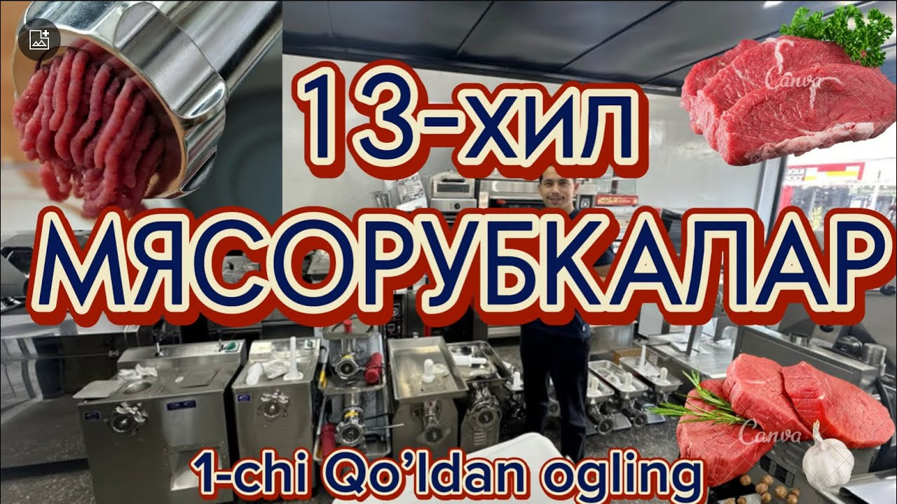 Мясорубка, Гошт майдалагич, Myasorubka, Go’sht maydalagich, Qiyma, Gosh arra, #мясорубка #фарш #рек