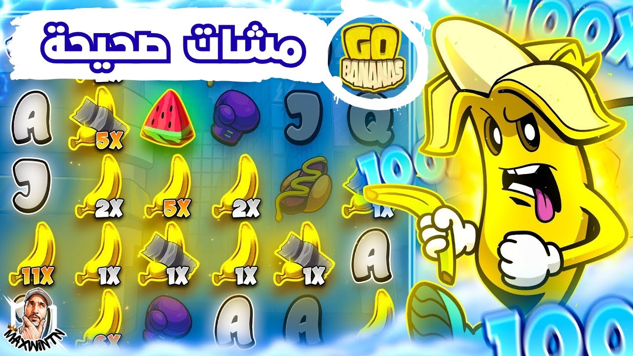 FRKN Bananas - MAXWINTN ✨ 🍌 شبعة بنان