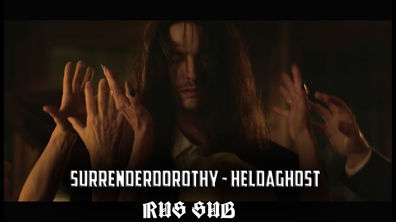 surrenderdorothy - heldaghost | Перевод