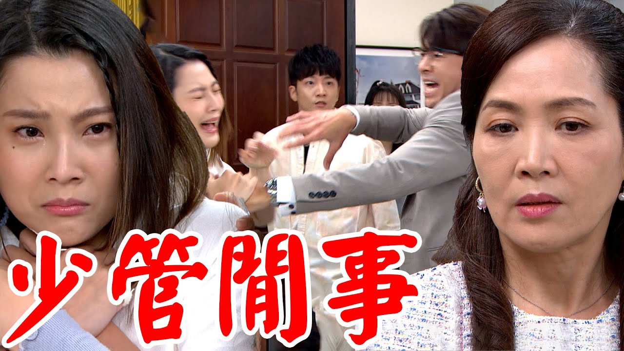 天道│EP52 萌姿私約東俊陷害他成為狼師 美華遭萌姿不屑警告她少管閒事 Fight For Justice│Vidol