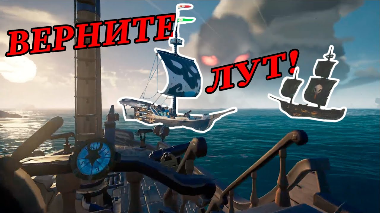 Этот АЛЬЯНС Очень Сильно Хотел Вернуть Свои СОКРОВИЩА! - Sea of Thieves