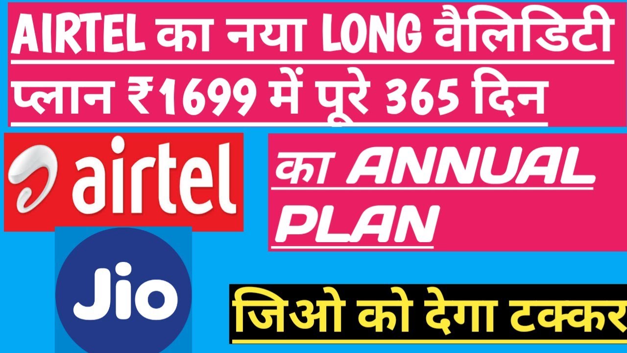 Jio Vs Airtel: Airtel New ₹1699 plan|Better Then Jio?|Technical Support