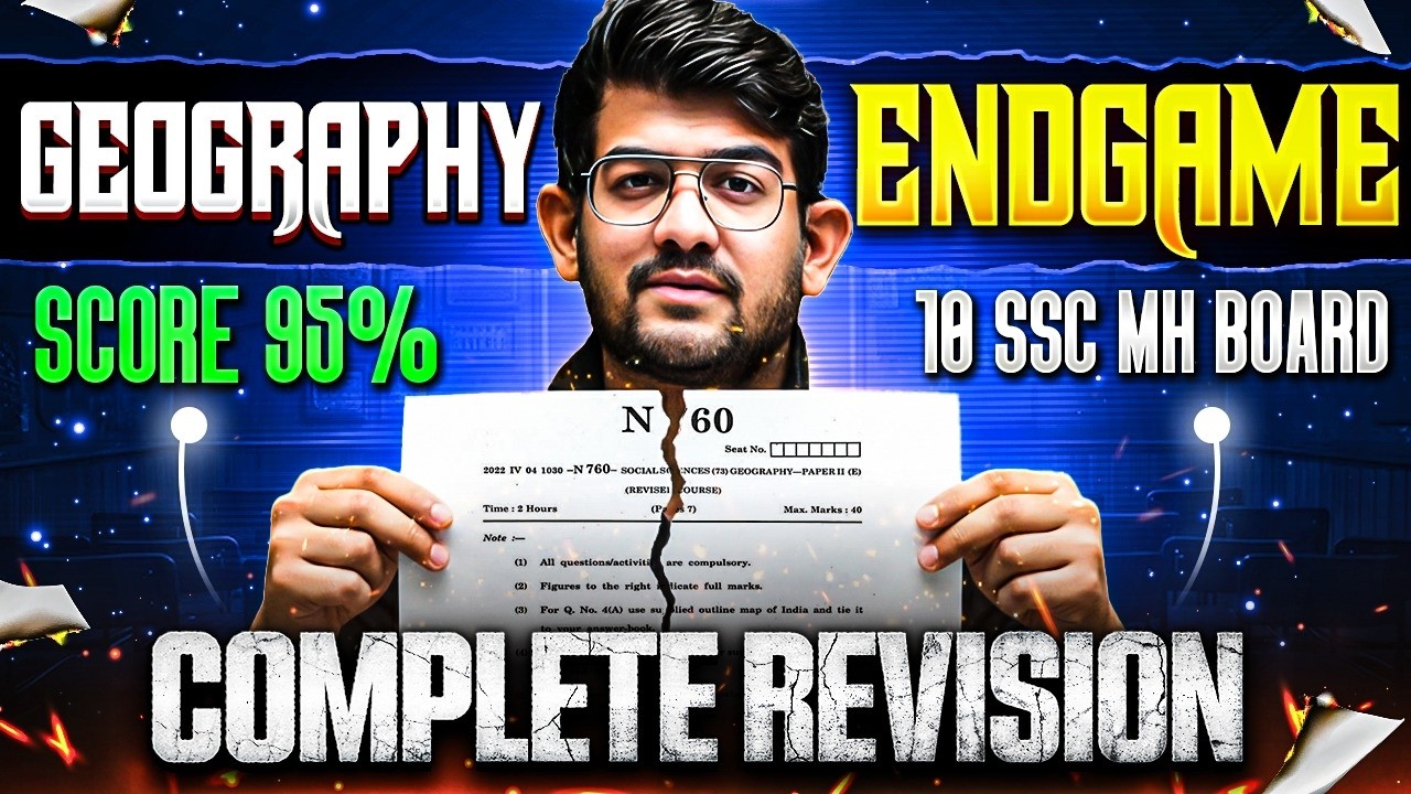 🛑18th MARCH GEOGRAPHY ka PAPER AGAYA🔥GEOGRAPHY ENDGAME🔥GEOGRAPHY FINAL REVISION🔥important question🔥