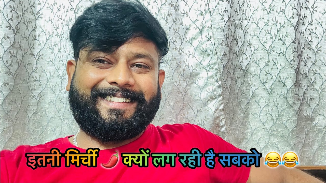 इतनी मिर्ची 🌶️ क्यों लग रही है सबको 😂😂