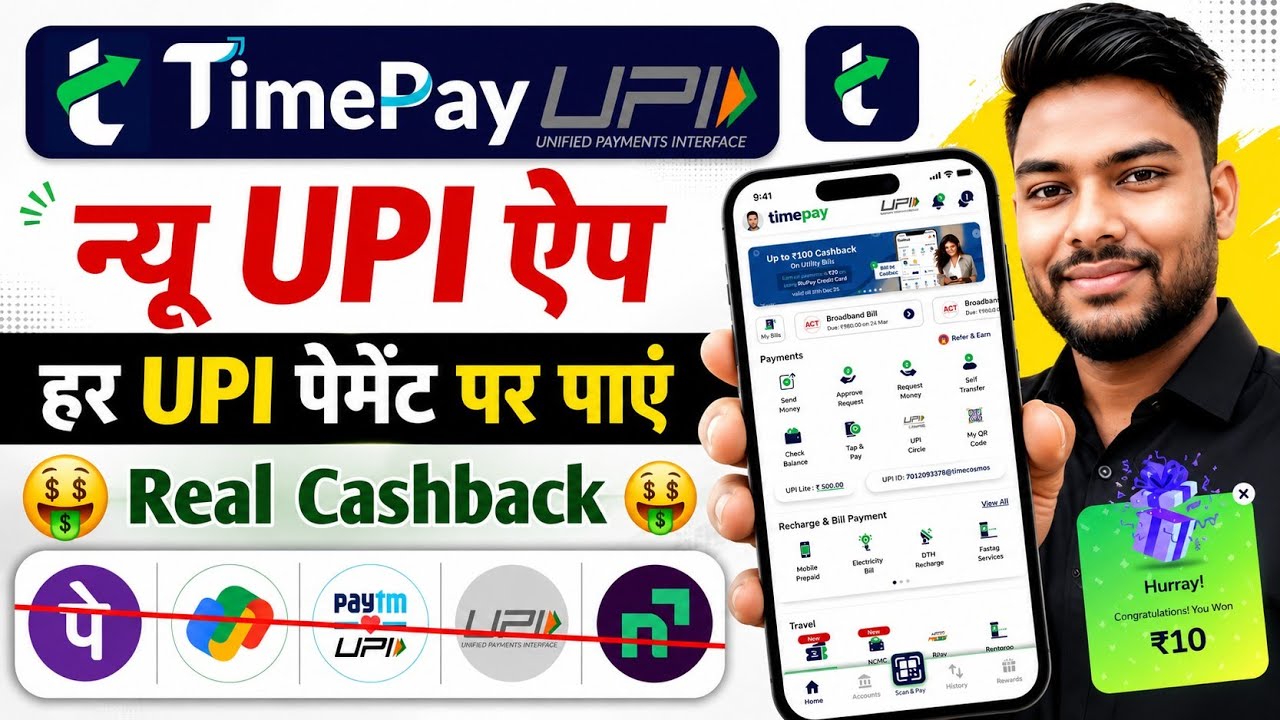 Time Pay UPI Payment App Review: Earn Cashback on UPI Spends | Is Time Pay UPI Real or Fake?