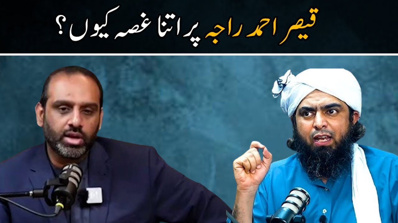 Engineer Muhammad Ali Mirza thrashed Qaiser Raja, But Why?