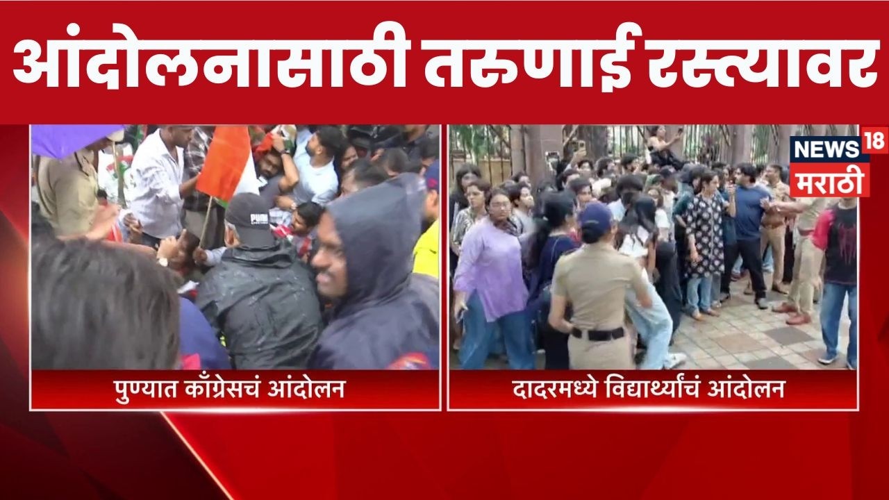 Pune Congress Protest | दिल्लीतील आंदोलनाचे महाराष्ट्रात पडसाद !  पुणे आणि मुंबईमध्ये आंदोलन | CJP