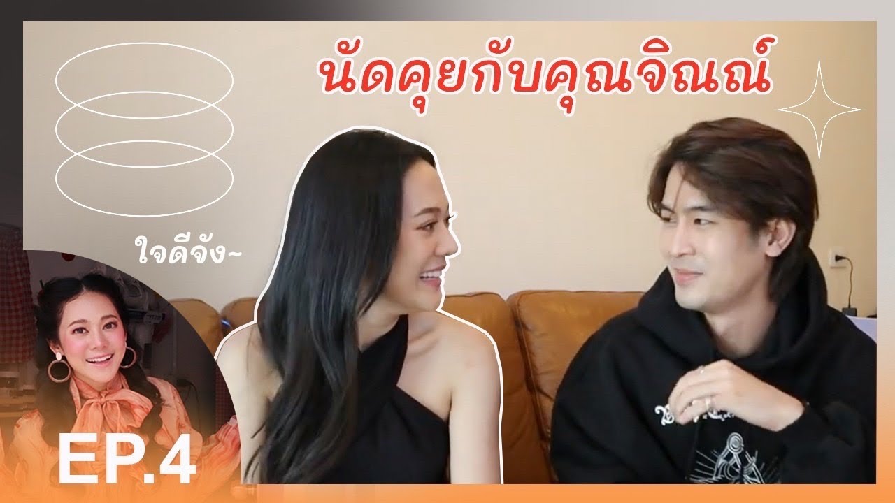 คุณอัญรินทร์มีนัดกับ คุณจิณณ์ จิณณะ เปิดโลก อินสุดๆ กับเสื้อวินเทจ 👕💸 l gok gok gok Ep.4