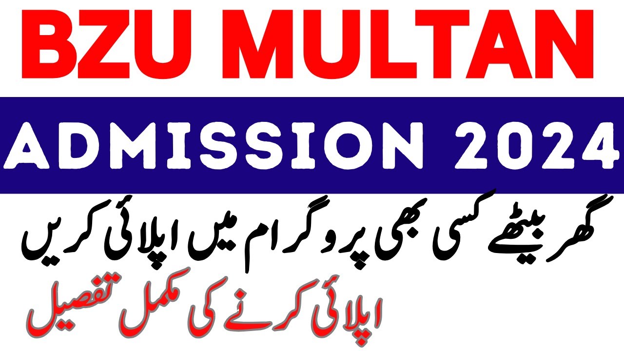 How To Apply in BZU Multan Admission 2024: Bahauddin Zakariya University (BZU) Online Form Filling