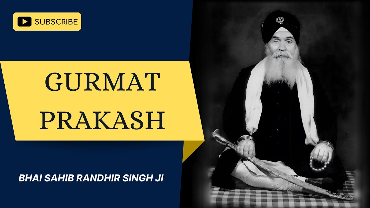 Gurmat Prakash - Bhai Sahib Randhir Singh Ji | Audiobook