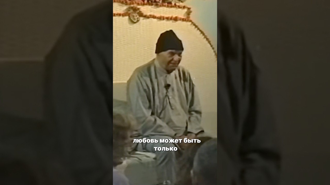 Что такое любовь - Пападжи