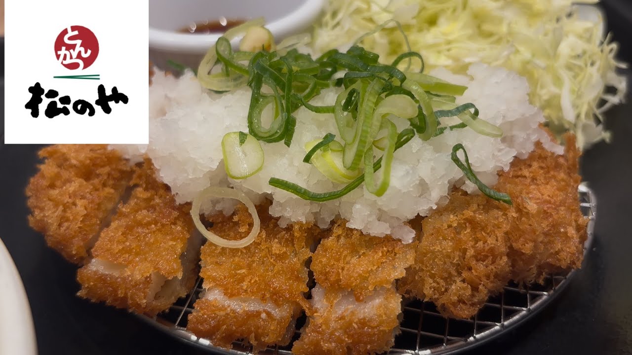 松のやの鬼おろし豚カツ定食を爆食!790円でご飯おかわり無料神クオリティ！
