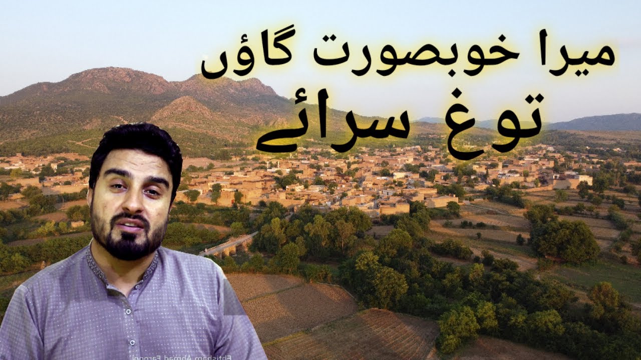 Togh Sarai - A Beautiful Village in Distt Hangu, Khyber Pakhtunkhwa, Pakistan | توغ سرائے ، ضلع ہنگو