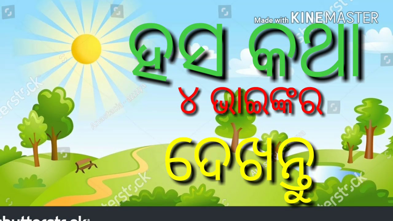 odia joke,jokes for children.odia hasakatha